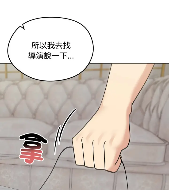 漫画《老婆卷款潜逃后》第34话第133张图