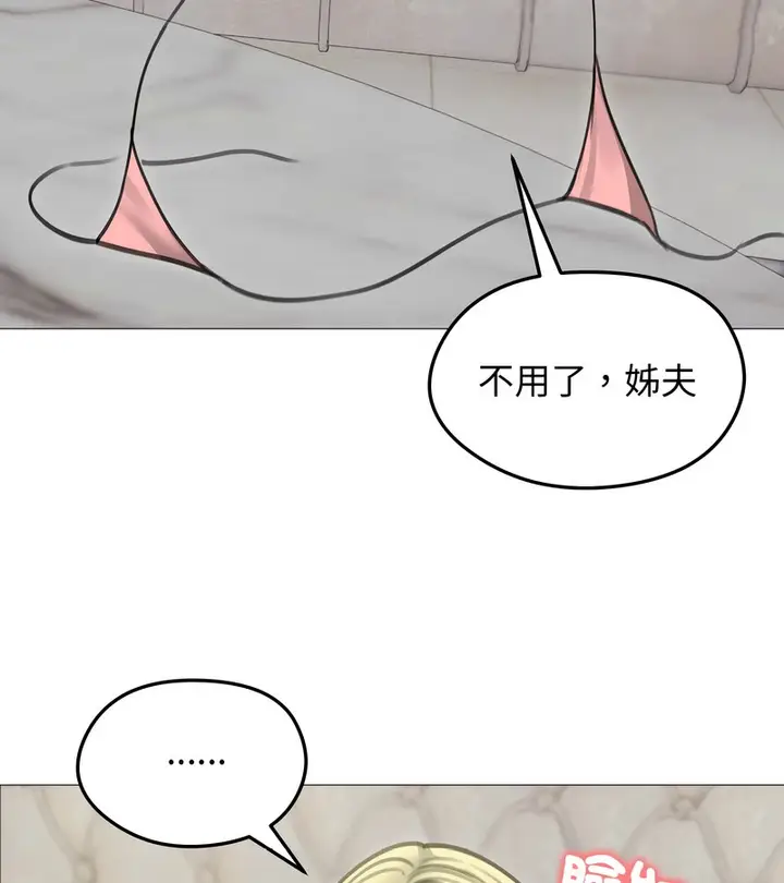 漫画《老婆卷款潜逃后》第34话第134张图