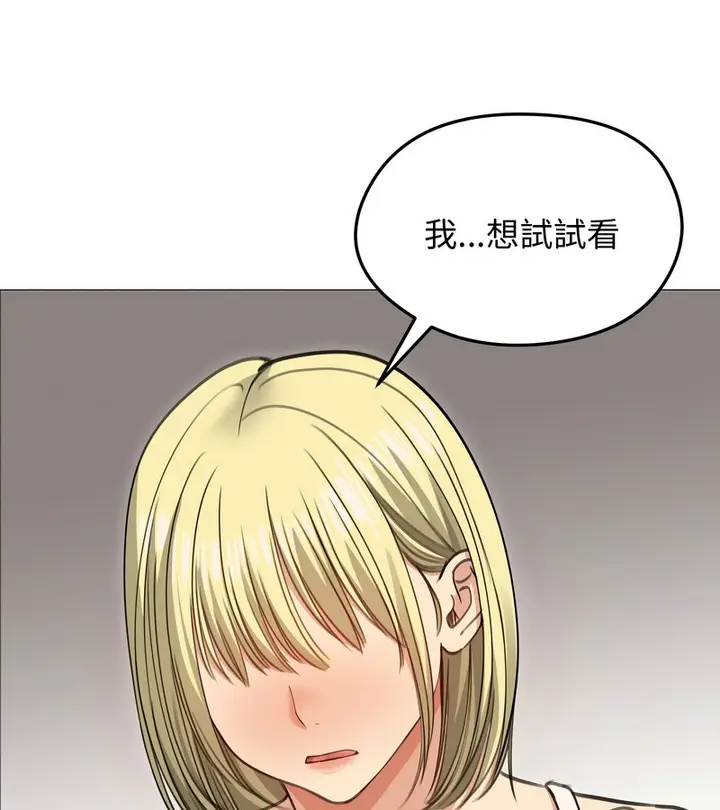 漫画《老婆卷款潜逃后》第34话第137张图
