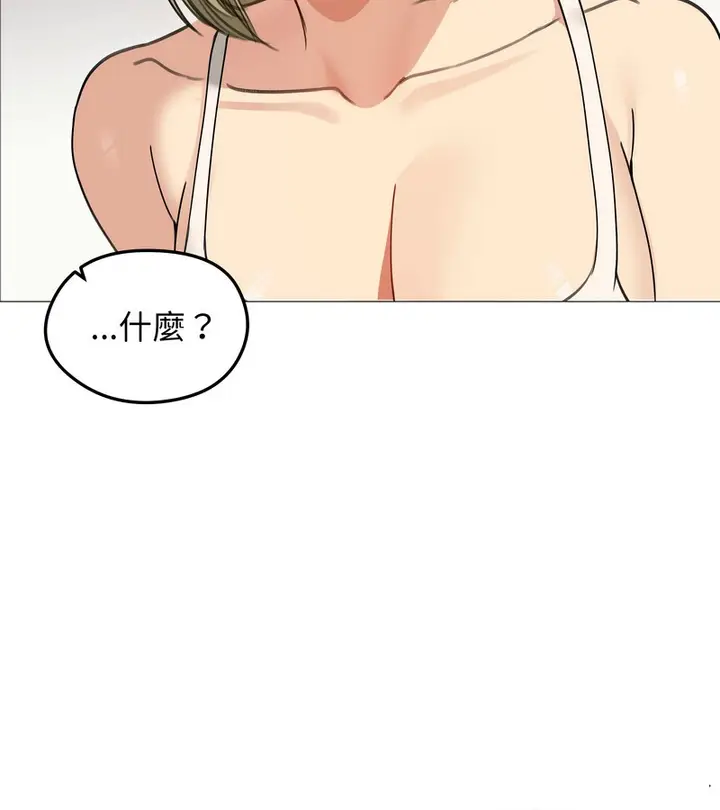 漫画《老婆卷款潜逃后》第34话第138张图