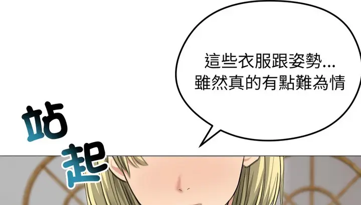 漫画《老婆卷款潜逃后》第34话第139张图