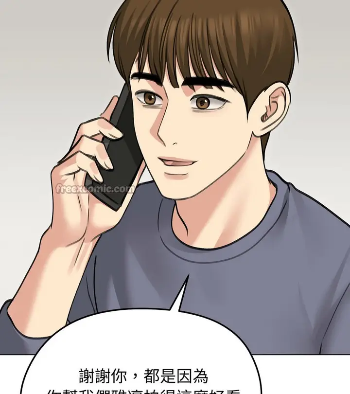 漫画《老婆卷款潜逃后》第34话第14张图
