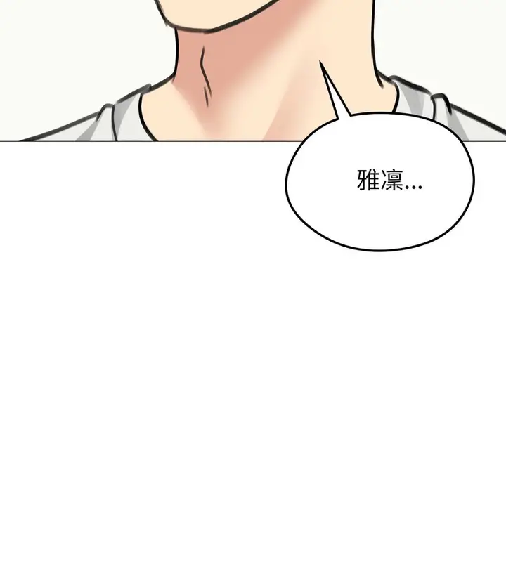 漫画《老婆卷款潜逃后》第34话第142张图
