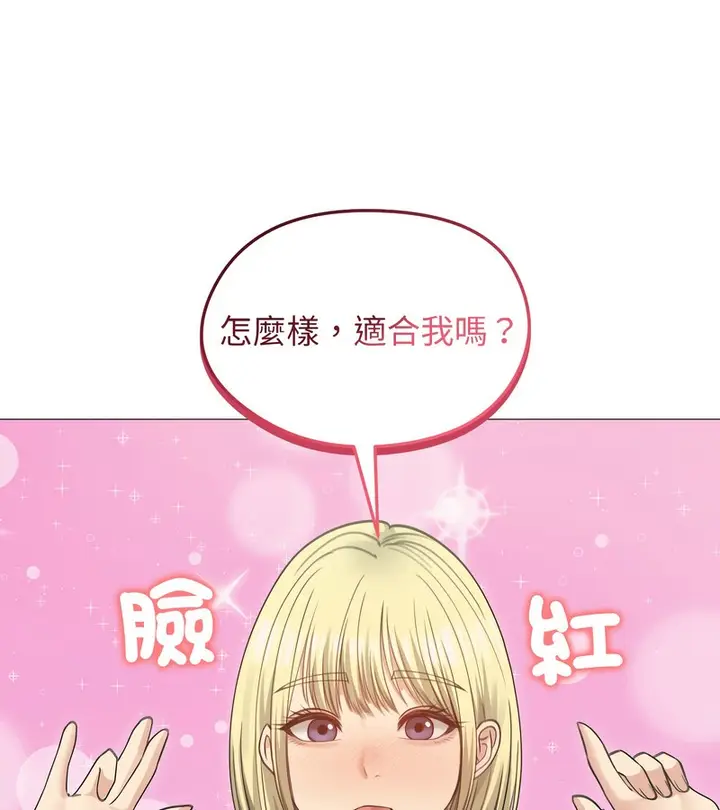 漫画《老婆卷款潜逃后》第34话第145张图
