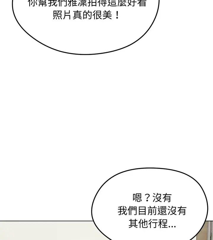 漫画《老婆卷款潜逃后》第34话第15张图