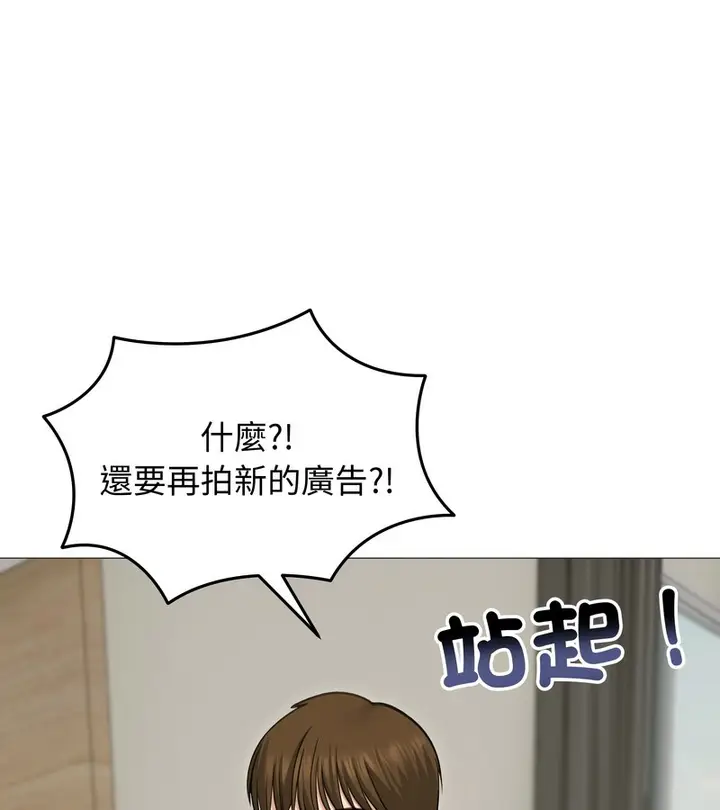 漫画《老婆卷款潜逃后》第34话第17张图