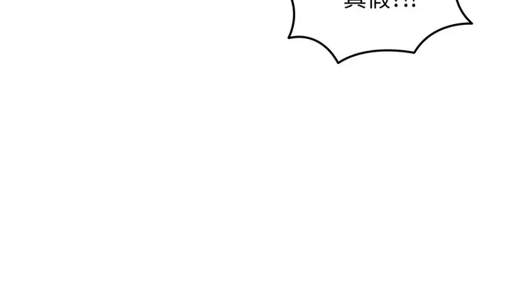 漫画《老婆卷款潜逃后》第34话第19张图