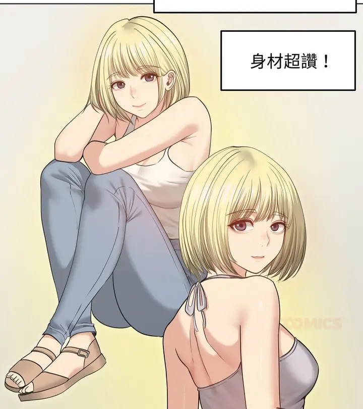 漫画《老婆卷款潜逃后》第34话第2张图