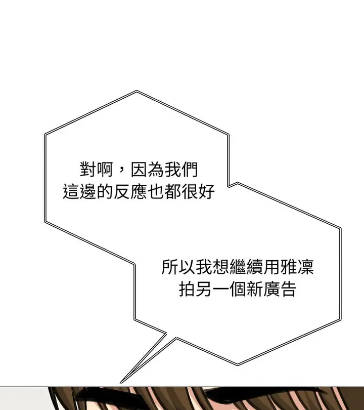 漫画《老婆卷款潜逃后》第34话第20张图