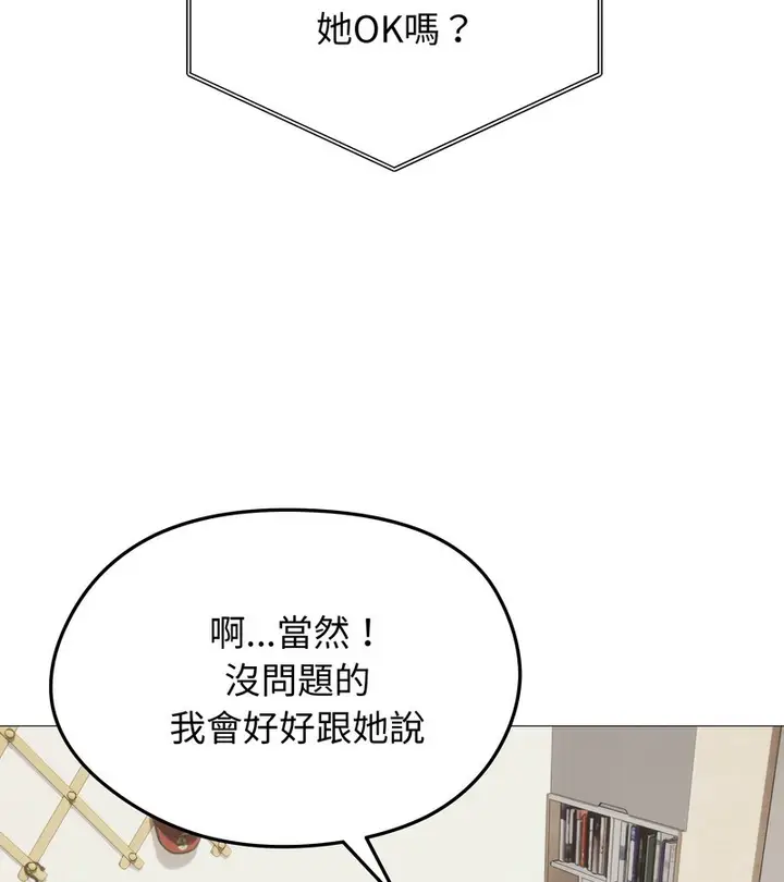 漫画《老婆卷款潜逃后》第34话第22张图