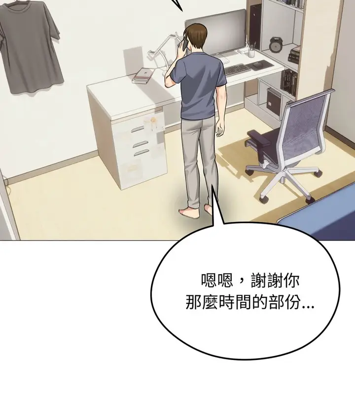 漫画《老婆卷款潜逃后》第34话第23张图