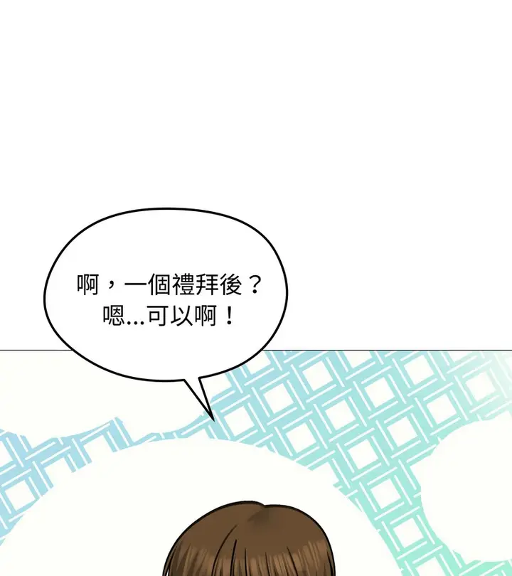 漫画《老婆卷款潜逃后》第34话第24张图