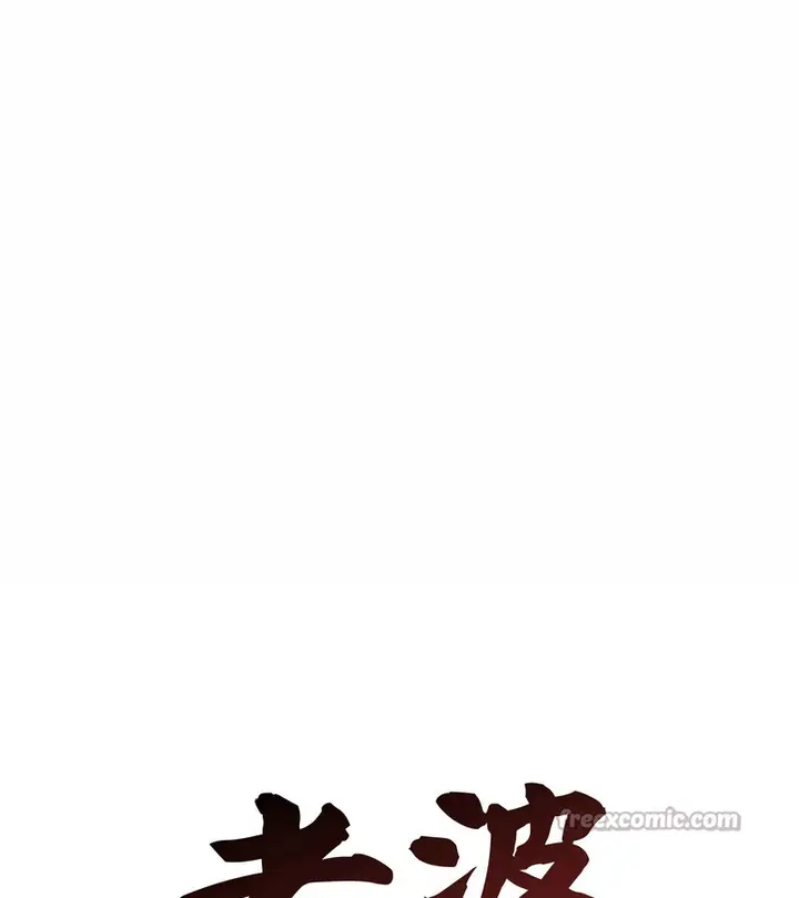 漫画《老婆卷款潜逃后》第34话第28张图