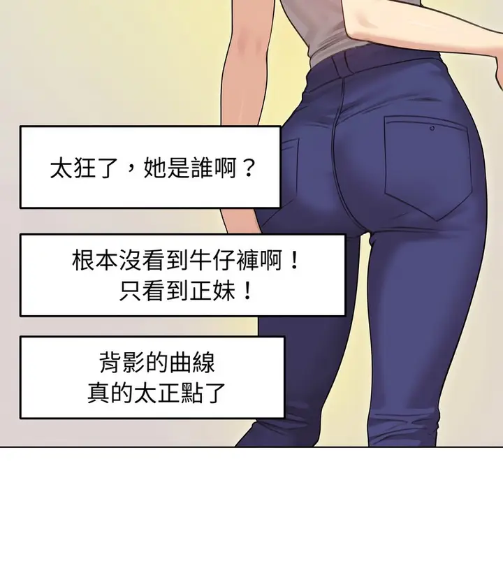 漫画《老婆卷款潜逃后》第34话第3张图