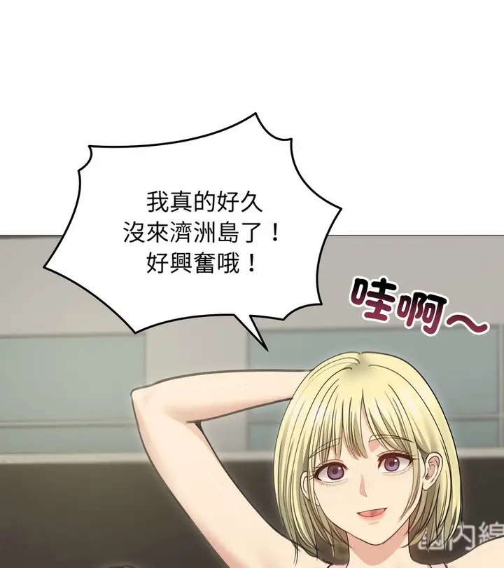 漫画《老婆卷款潜逃后》第34话第33张图