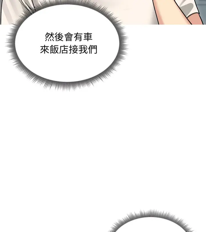 漫画《老婆卷款潜逃后》第34话第37张图