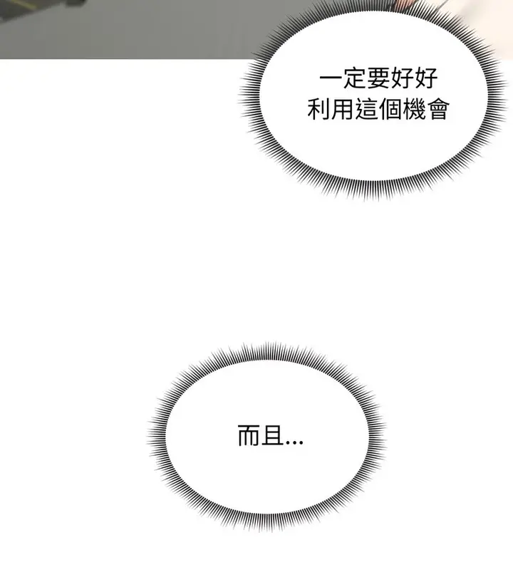 漫画《老婆卷款潜逃后》第34话第41张图