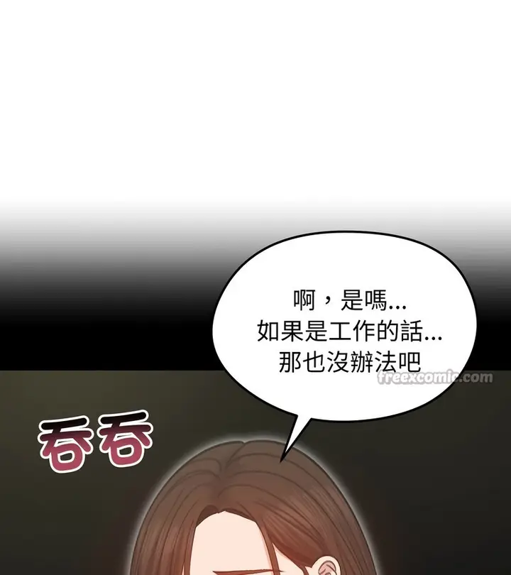 漫画《老婆卷款潜逃后》第34话第42张图