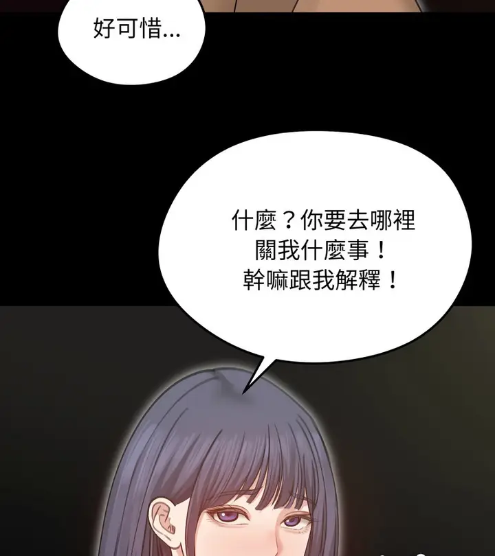 漫画《老婆卷款潜逃后》第34话第44张图