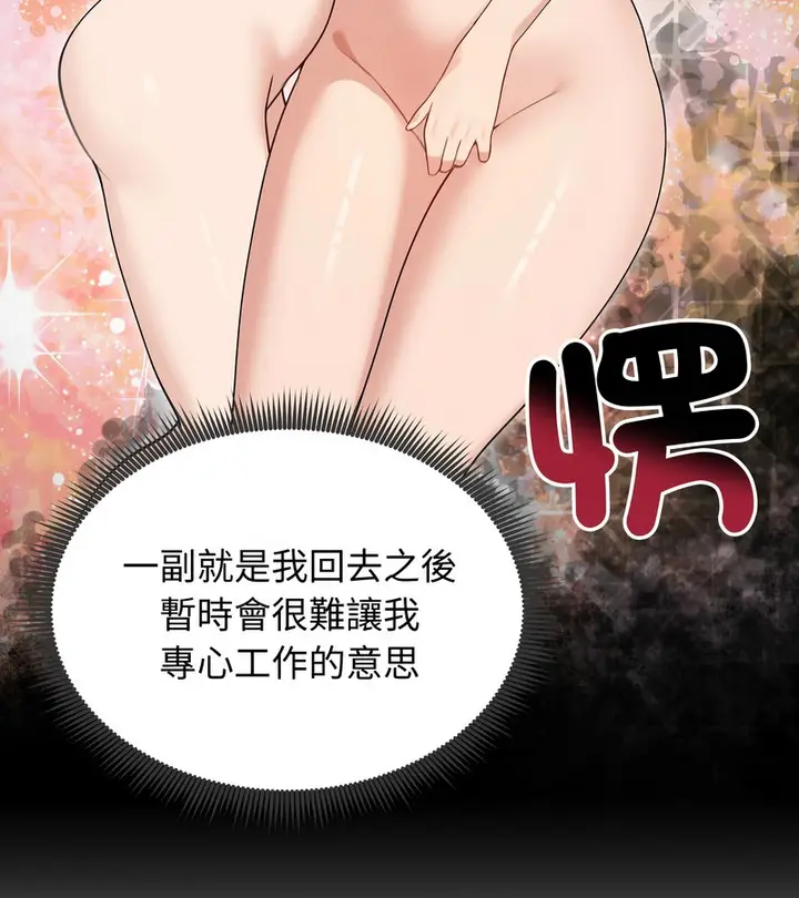 漫画《老婆卷款潜逃后》第34话第48张图