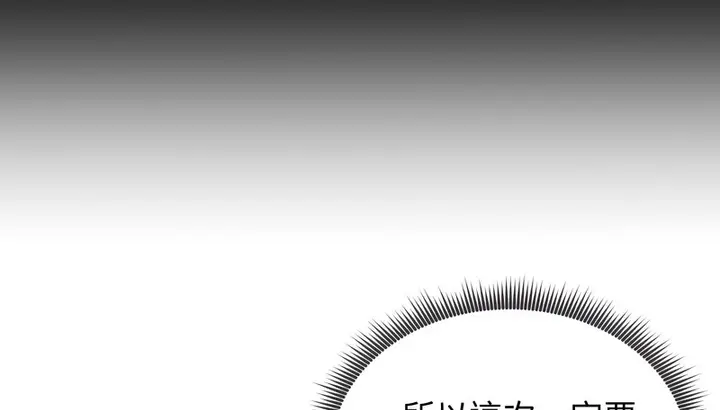 漫画《老婆卷款潜逃后》第34话第49张图