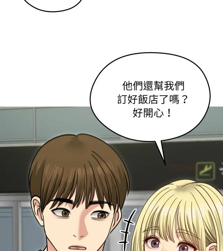 漫画《老婆卷款潜逃后》第34话第51张图