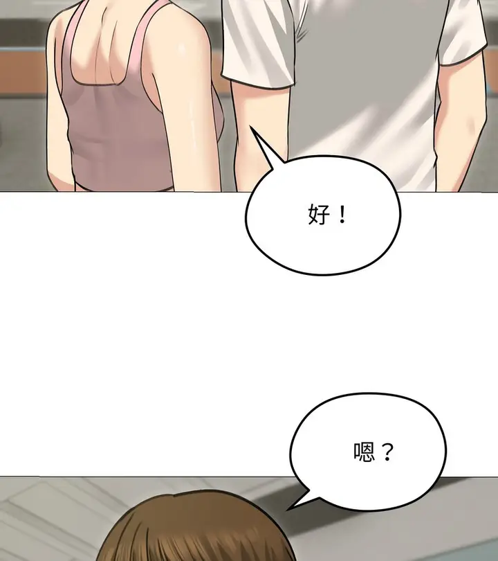 漫画《老婆卷款潜逃后》第34话第54张图