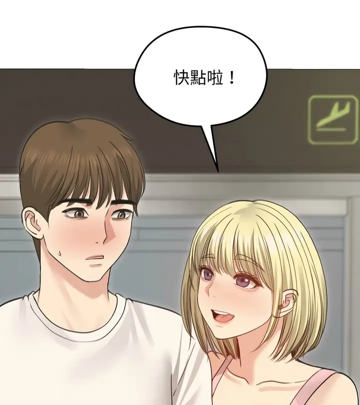 漫画《老婆卷款潜逃后》第34话第58张图
