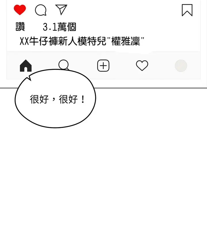 漫画《老婆卷款潜逃后》第34话第6张图