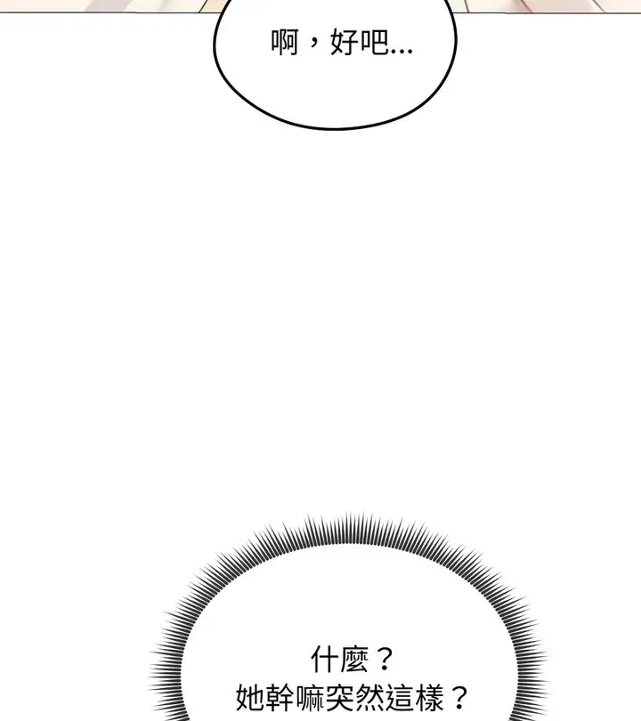 漫画《老婆卷款潜逃后》第34话第60张图