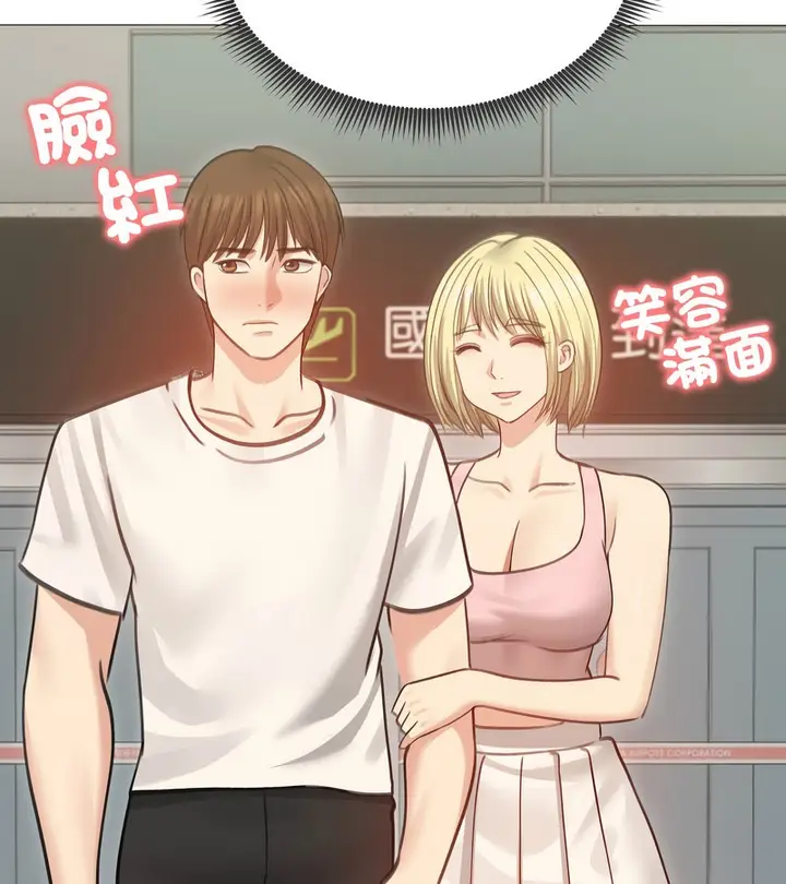 漫画《老婆卷款潜逃后》第34话第61张图
