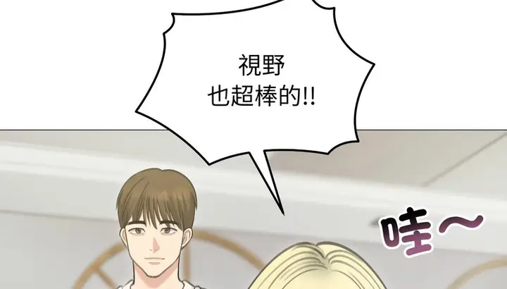 漫画《老婆卷款潜逃后》第34话第69张图