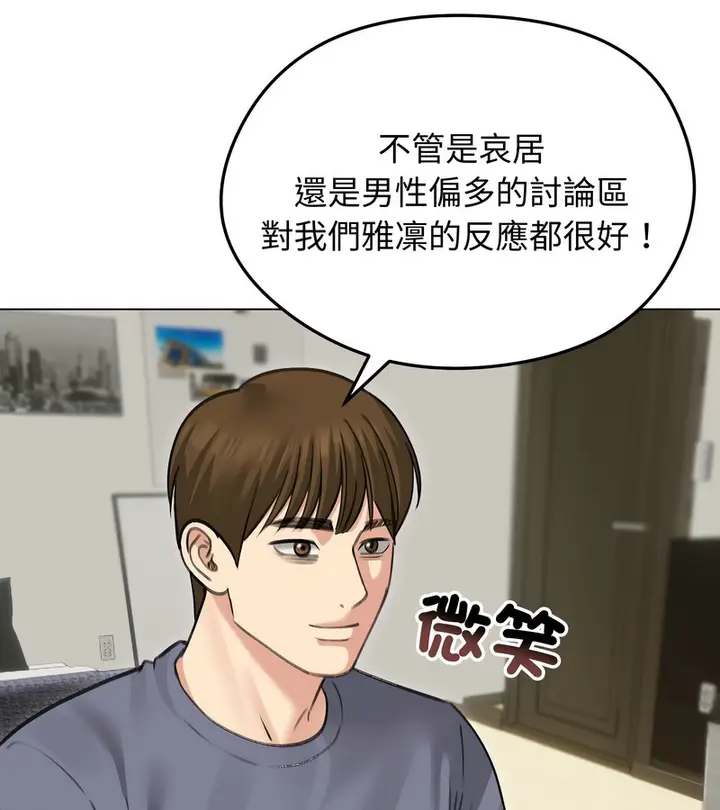 漫画《老婆卷款潜逃后》第34话第7张图