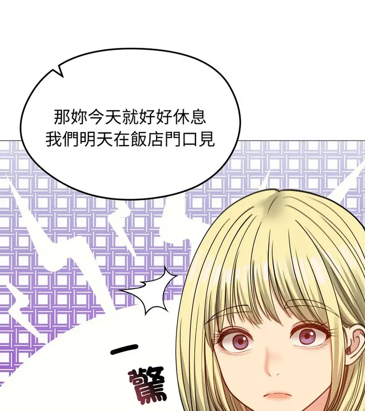 漫画《老婆卷款潜逃后》第34话第72张图
