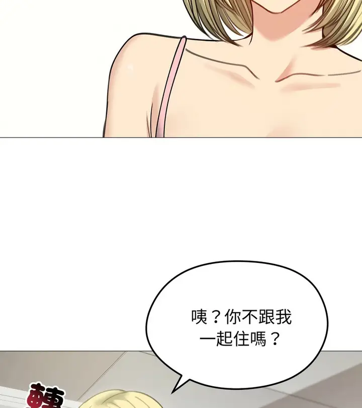 漫画《老婆卷款潜逃后》第34话第73张图