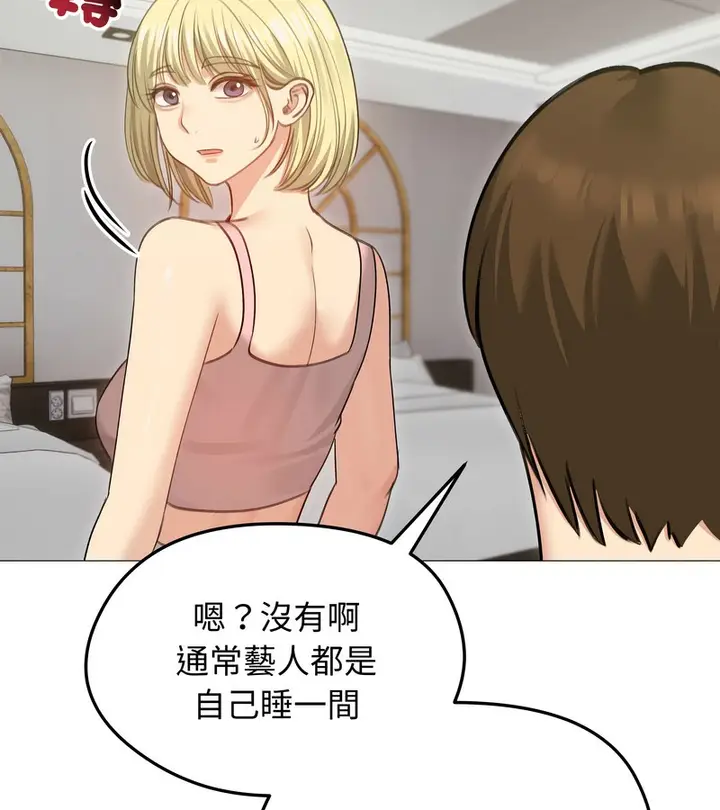 漫画《老婆卷款潜逃后》第34话第74张图