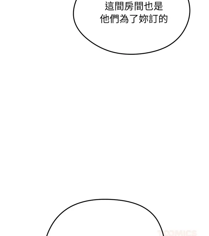 漫画《老婆卷款潜逃后》第34话第75张图