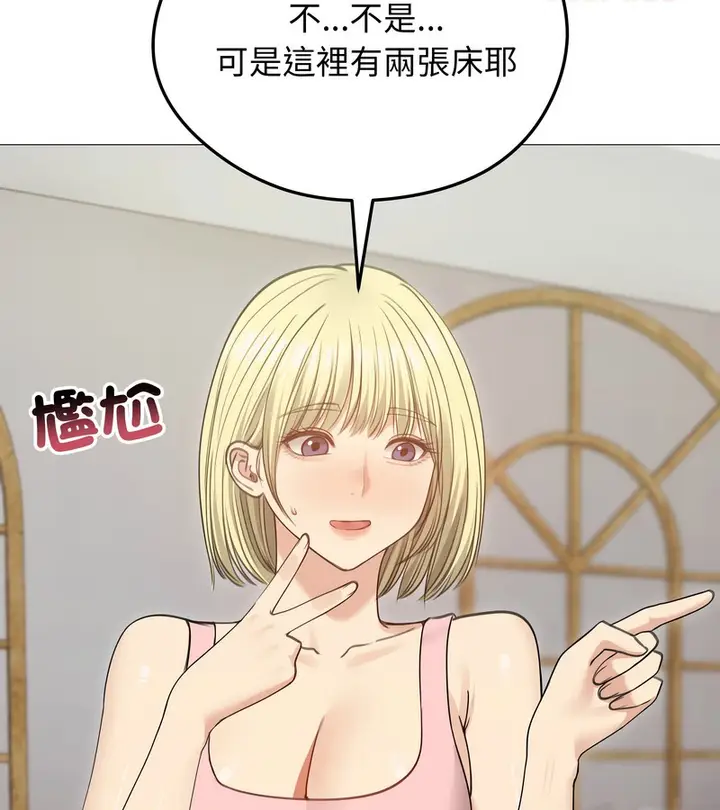 漫画《老婆卷款潜逃后》第34话第76张图