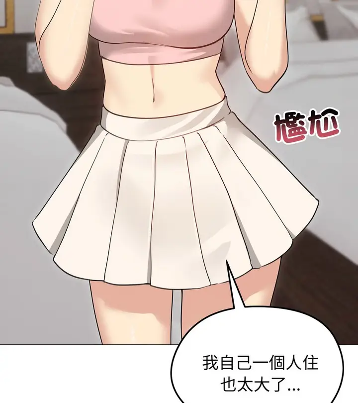 漫画《老婆卷款潜逃后》第34话第77张图