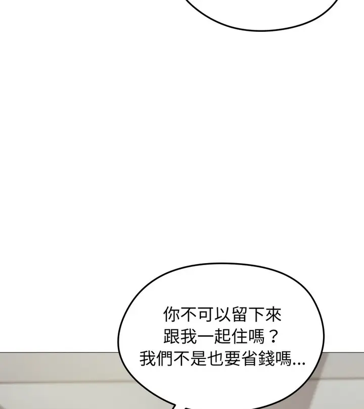 漫画《老婆卷款潜逃后》第34话第78张图