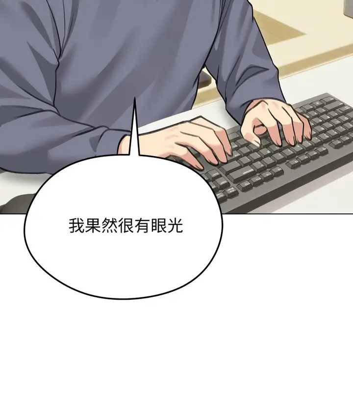 漫画《老婆卷款潜逃后》第34话第8张图