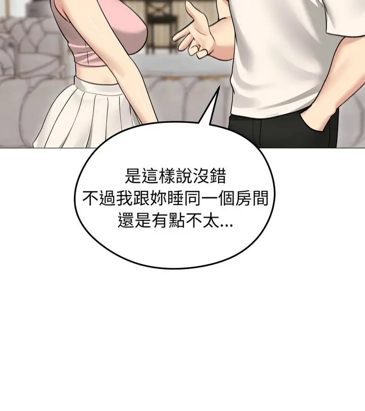 漫画《老婆卷款潜逃后》第34话第80张图