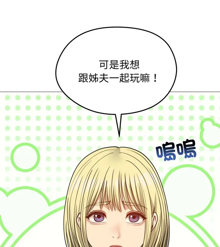 漫画《老婆卷款潜逃后》第34话第81张图
