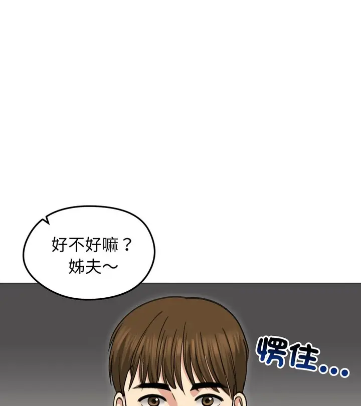 漫画《老婆卷款潜逃后》第34话第83张图