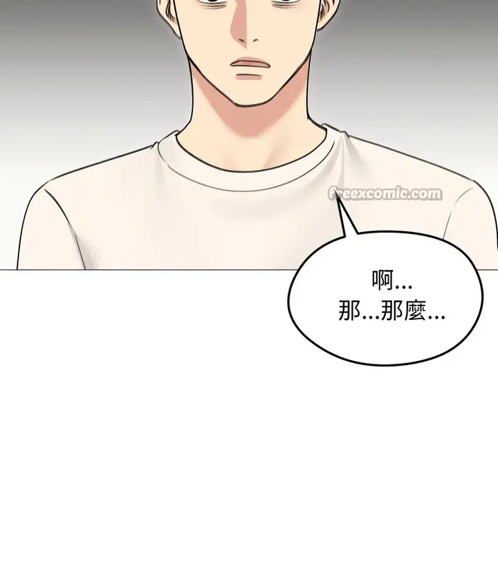 漫画《老婆卷款潜逃后》第34话第84张图