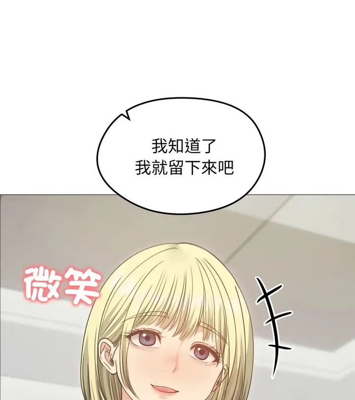 漫画《老婆卷款潜逃后》第34话第85张图