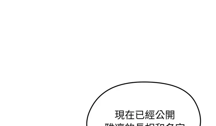漫画《老婆卷款潜逃后》第34话第9张图