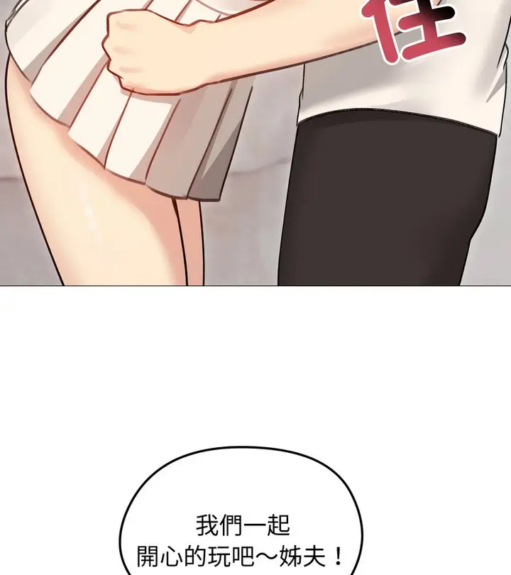 漫画《老婆卷款潜逃后》第34话第90张图