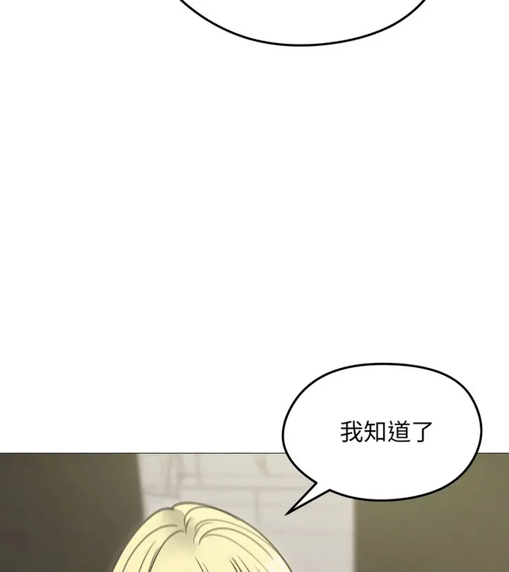 漫画《老婆卷款潜逃后》第34话第92张图