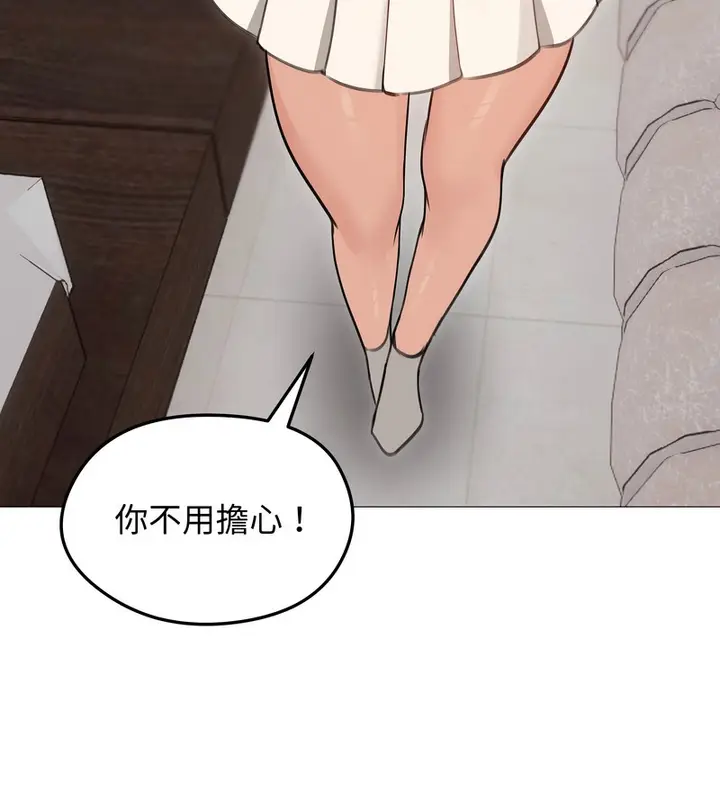漫画《老婆卷款潜逃后》第34话第94张图